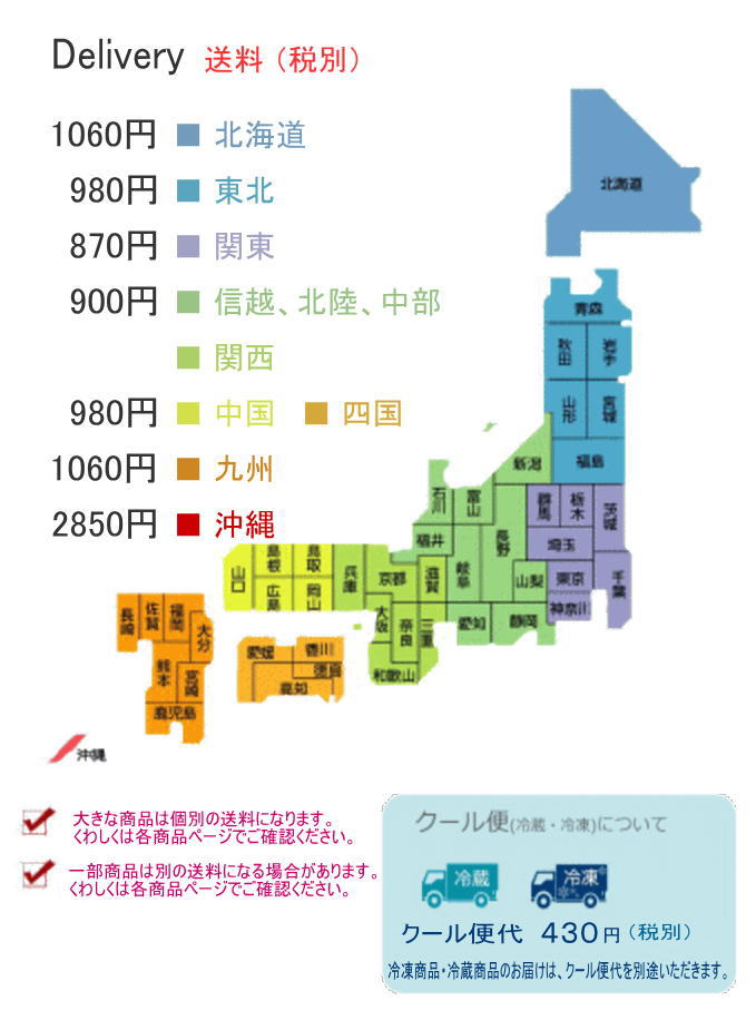 送料について 送料について