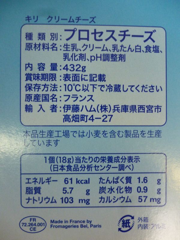 Kiri キリ クリームチーズ 18g 24個入り 432g