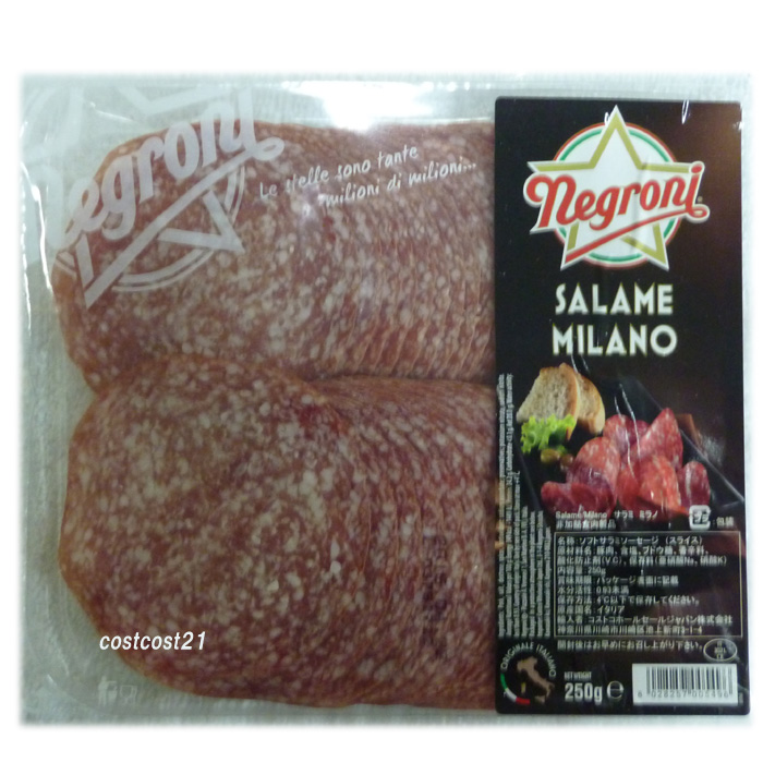 コストコ ネグロニ サラミ ミラノ Negroni Salame Milano 生サラミ・スライス 250g