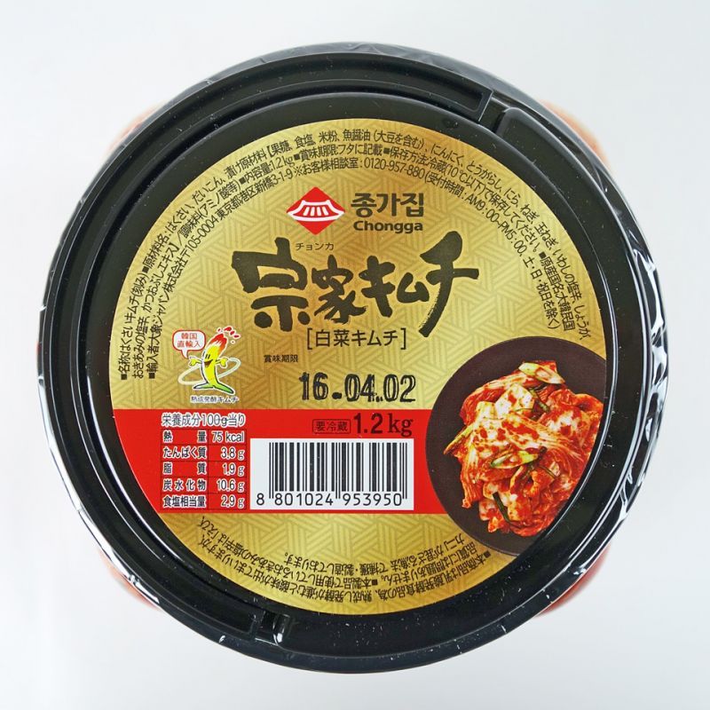 583724 : うま味アップ！ 宗家特選キムチ 1.2kg