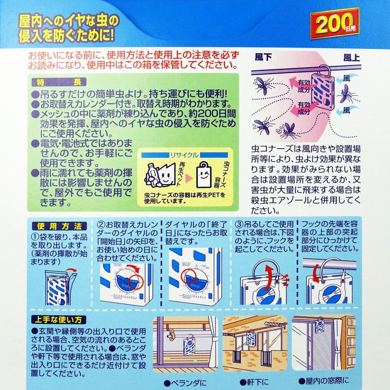 Kincho 金鳥 虫コナーズ プレートタイプ 0日用 3個パック