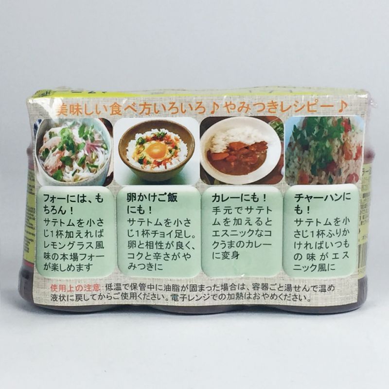 5704 Le Nam ベトナム ラー油 エビ味 100g 3 フォーにはもちろん 卵かけご飯やチャーハンにも 5704 Le Nam ベトナム ラー油 エビ味 100g 3 フォーにはもちろん 卵かけご飯やチャーハンにも