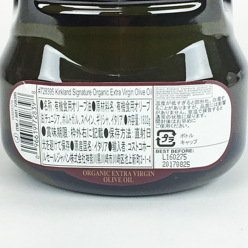1.832キログラム x 1 KIRKLAND カークランド シグネチャー オーガニック エクストラバージン オリーブオ 最安価格