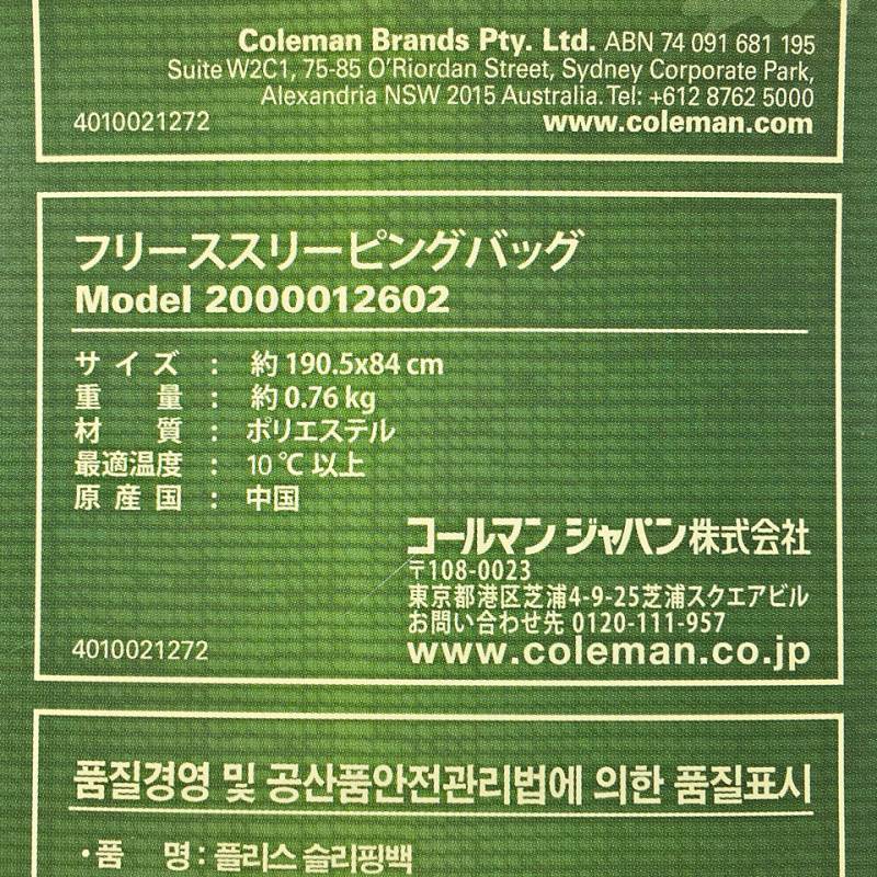 Coleman コールマン 10 対応のフリース寝袋 約190 84cm グレー グリーン