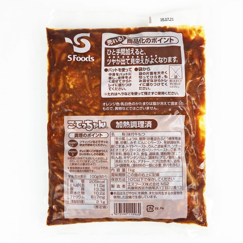 585344 : エスフーズ こてっちゃん 焼肉用 1kg