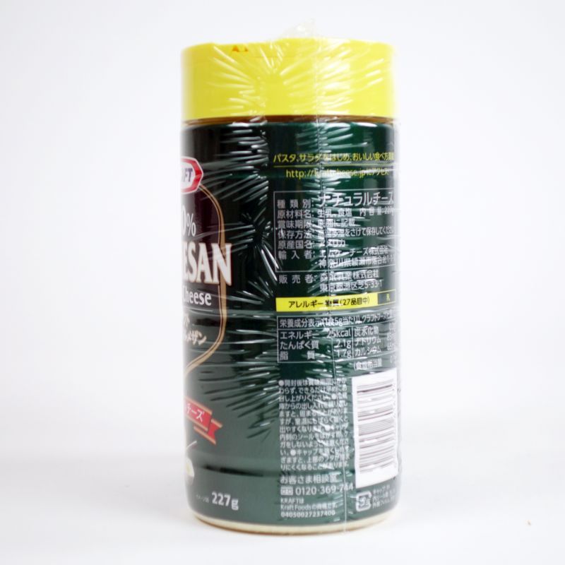 584810 : KRAFT HEINZ クラフト 100%パルメザンチーズ 227ｇ×2P