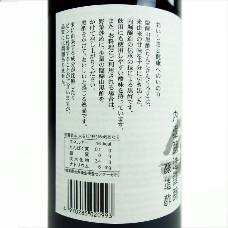 583841 : 内堀醸造 臨醐山 黒酢 900mL