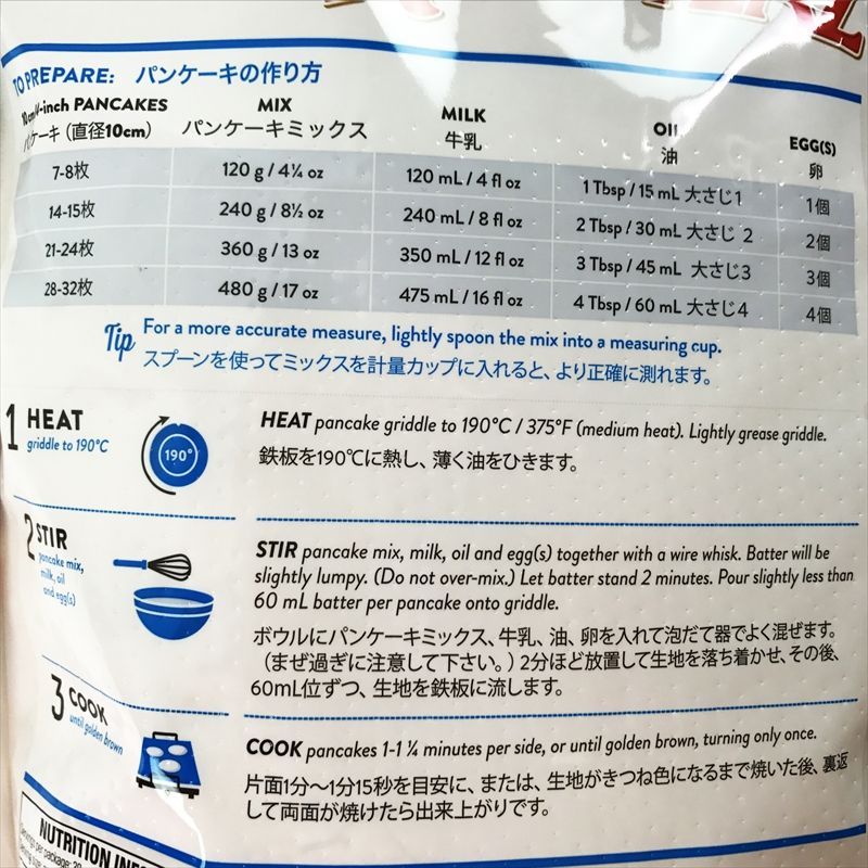 クラステーズ バターミルクパンケーキミックス 4530g コストコ