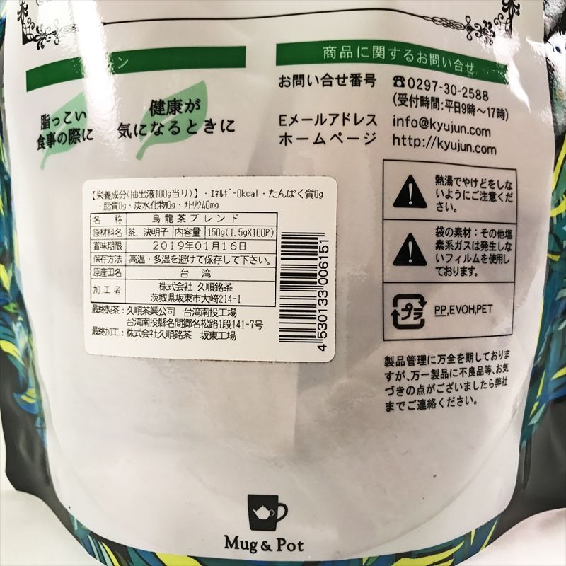 台湾直輸入 黒茶 烏龍茶 1.5g×100包