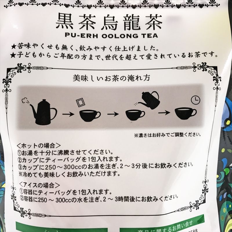格安販売中 久順銘茶 黒茶烏龍茶 100P materialworldblog.com