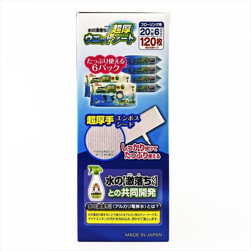 804円 代引き手数料無料 水の激落ちくん 超厚ウエットシート フローリング用 20枚×6パック入り 掃除 日用品