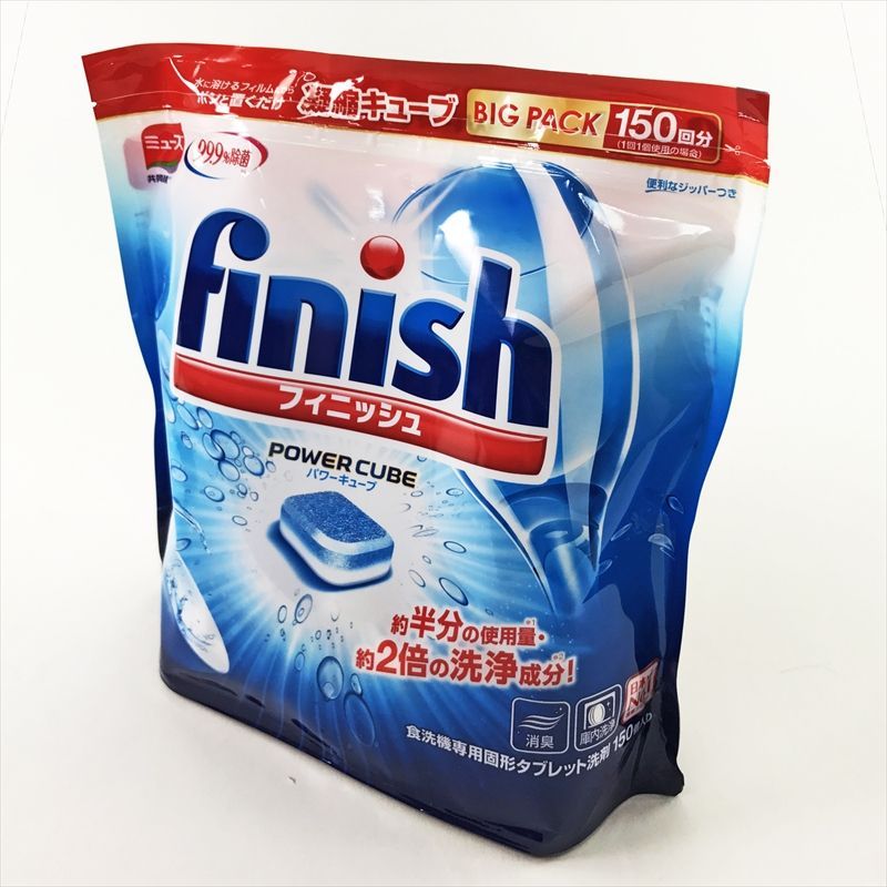 フィニッシュ パワーキューブ 食洗機専用固形タブレット洗剤 5g×150粒
