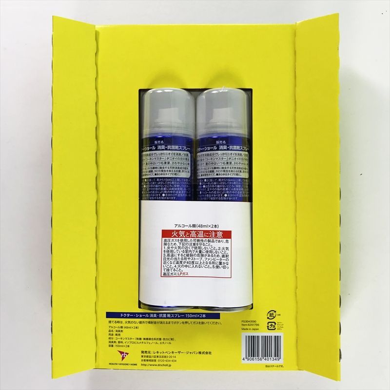 5485 ドクターショール 消臭 抗菌 靴スプレー 150ml 2本