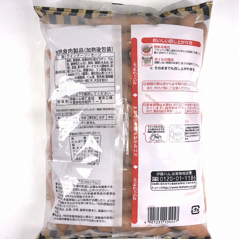 伊藤ハム デリ工房 ウィンナー カルシウム入り 1ｋｇ