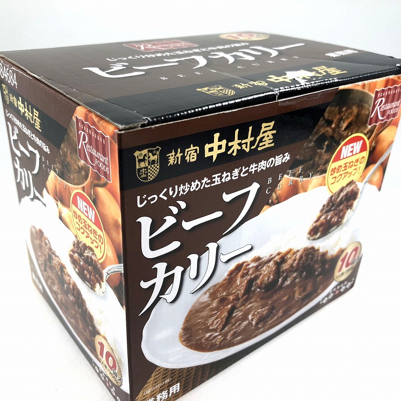 新宿中村屋 ビーフカリー業務用 0gx10p