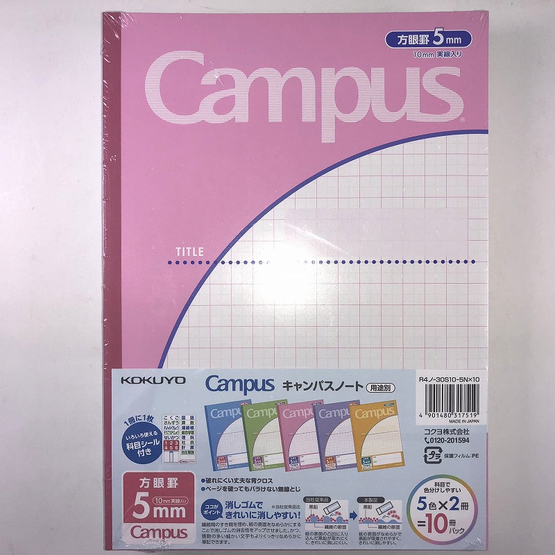 コクヨ キャンパス 方眼ノート B5サイズ 10冊 30ページ KOKUYO Campus Grid Ruled