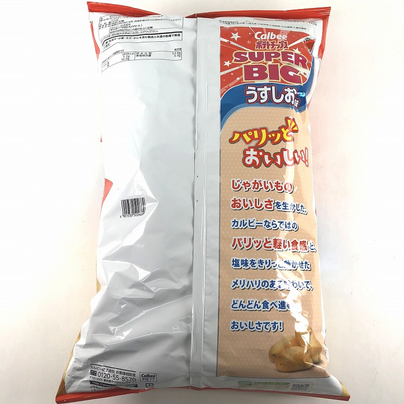 194円 国内発送 カルビー ポテトチップス うすしお 472g スーパ−ビッグサイズ 王道の 194円 国内発送 カルビー ポテトチップス うすしお 472g スーパ−ビッグサイズ 王道の