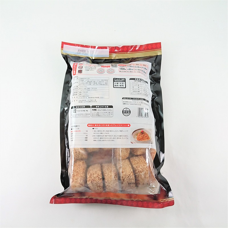 ニッスイ 直火焼きおにぎり 70g×10個×2袋