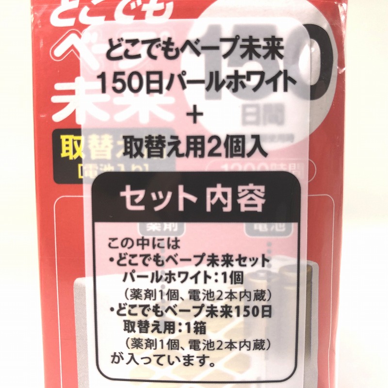フマキラー どこでもベープ 未来 150日セット 替え1個 フマキラー どこでもベープ 未来 150日セット 替え1個