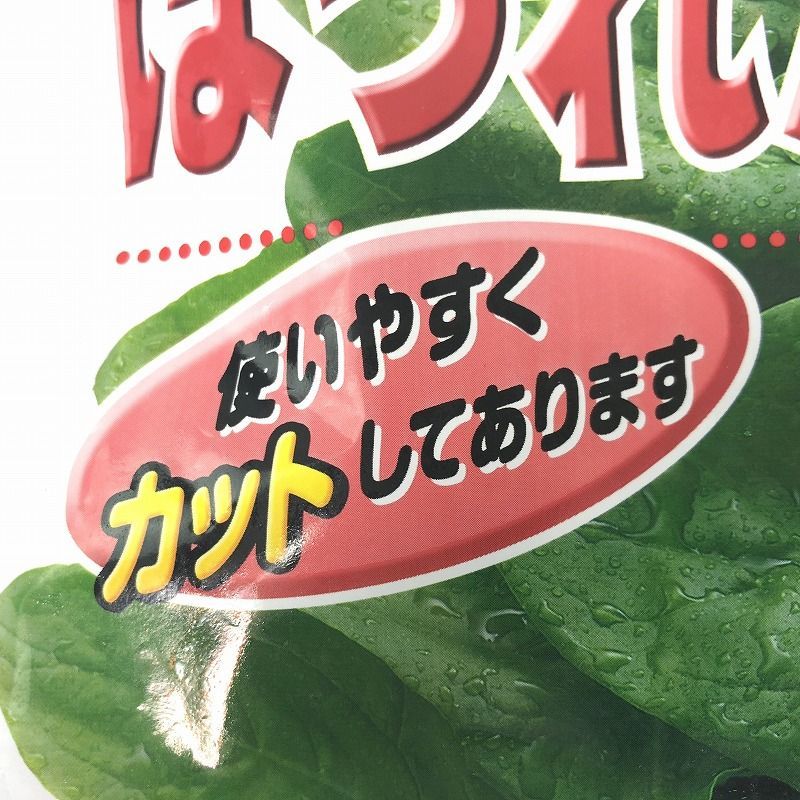 ニチレイ 九州産 ほうれん草 700g(冷凍食品) ニチレイ 九州産 ほうれん草 700g(冷凍食品)