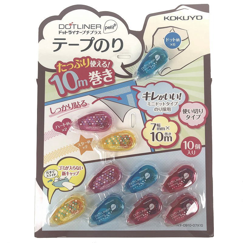 KOKUYO コクヨ テープのり ドットライナー プチプラス 10個入り 7mm×10m