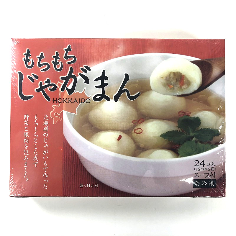 北海道もちもちじゃがまん スープ付き 24個 4食 冷凍食品