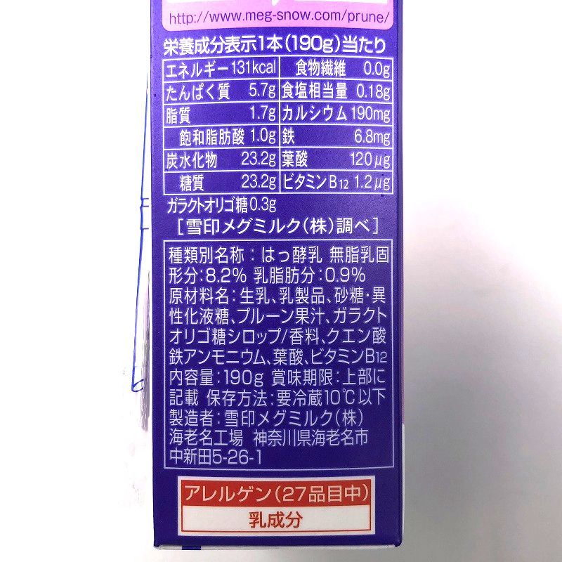 雪印メグミルク 一日分の鉄分 のむヨーグルト プルーンFe 190g×9本