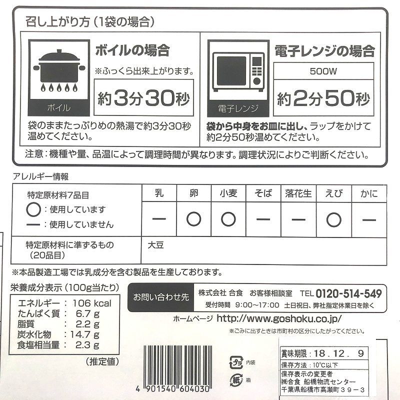 エビのチリソース 豆板醤仕立て220ｇｘ3袋 エビが大きくなりました！