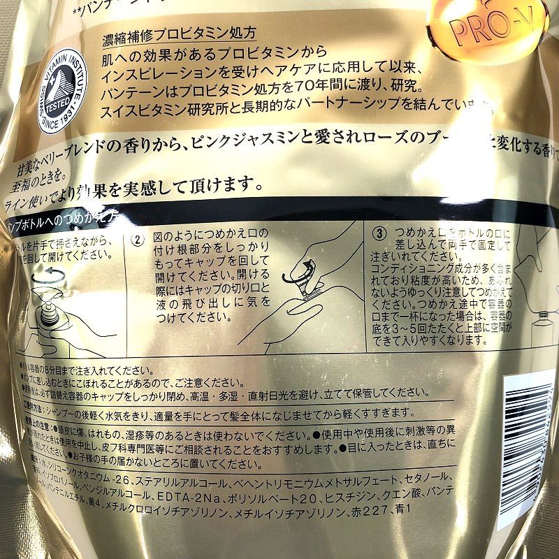 パンテーン エクストラダメージケア トリートメントコンディショナー 00g