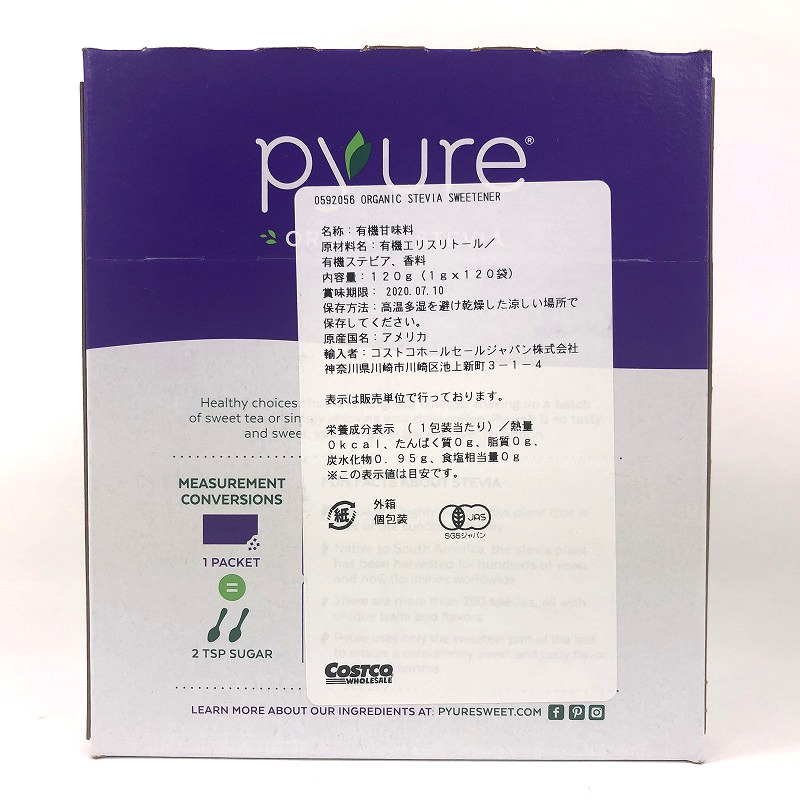 オーガニック ステビア スウィートナー 120袋入り ORGANIC STEVIA SWEETENER