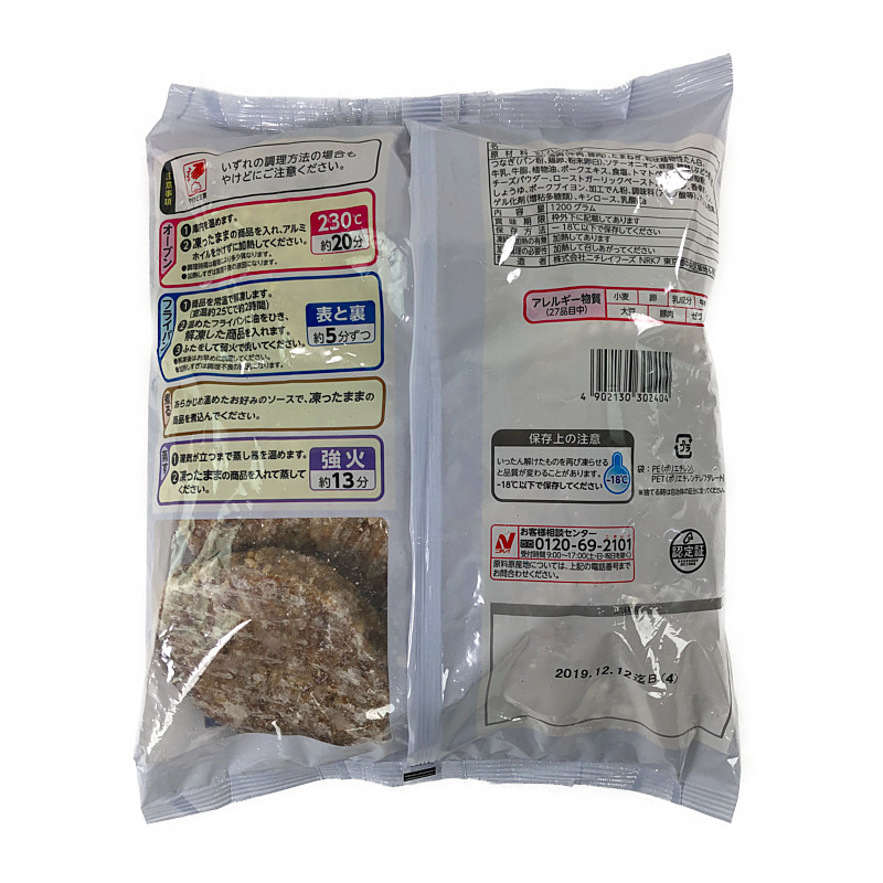 ニチレイ 香ばしグリエハンバーグ 120g×10個 Beef  Pork Hamburger Steak