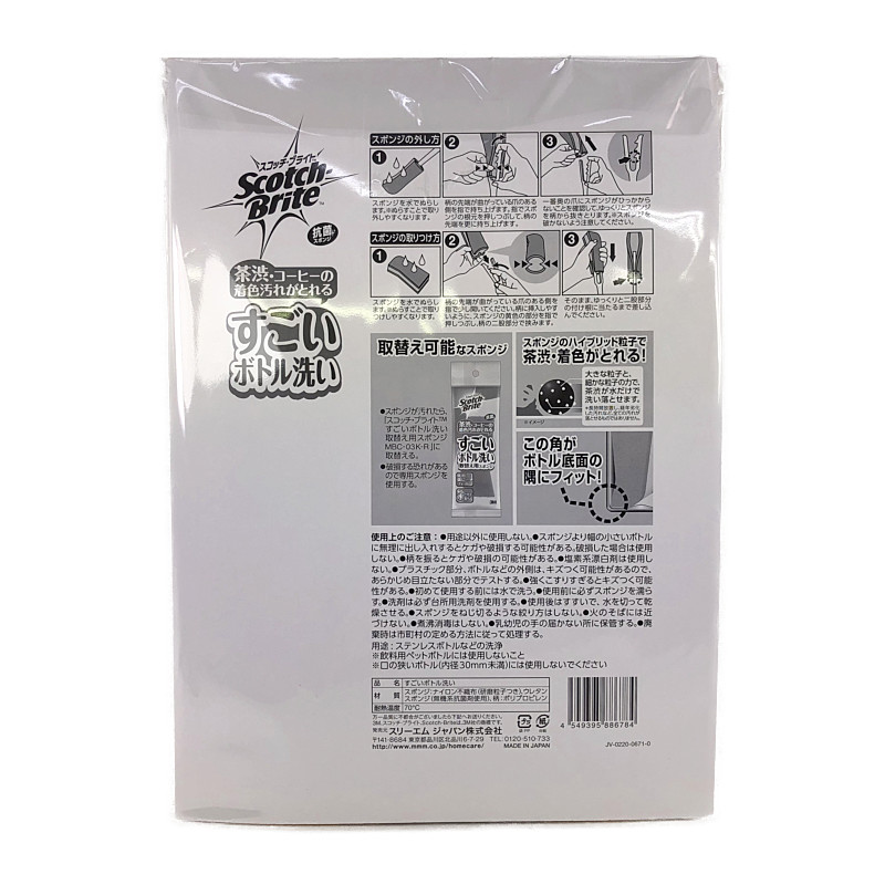 スコッチブライト すごいボトル洗いパック 本体 2 スポンジ替え 2