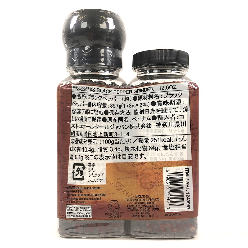 カークランド ブラックペッパー (ミル付) 178g×2 Black Pepper Grinder