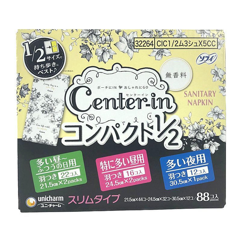 センターイン コンパクト 1/2 無香料 3サイズ 合計88枚入り