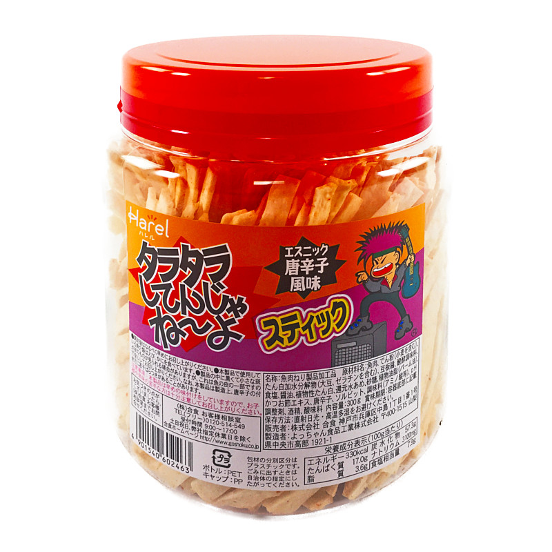 て タラタラ んじゃ ねーよ し