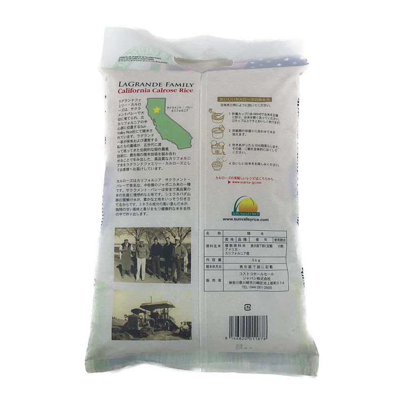 カリフォルニア産 カルローズ米5kg 無洗米 Lagrande Family Caifornia Calrose