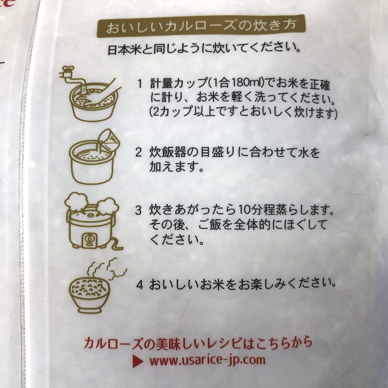 7562円 激安正規 プレミアム カルローズ 25kg 5kg×5 カリフォルニア 生まれのお米精白 令和2年 USA Rice 無洗米 7562円 激安正規 プレミアム カルローズ 25kg 5kg×5 カリフォルニア 生まれのお米精白 令和2年 USA Rice 無洗米