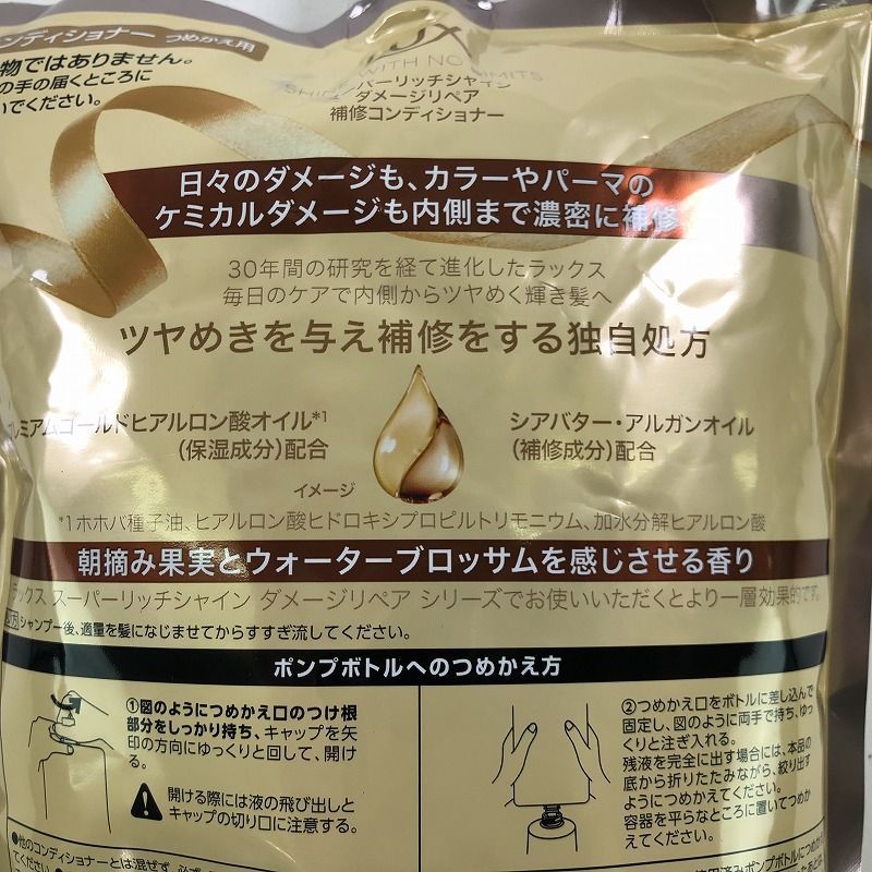 ラックス ダメージ リペア コンディショナー 2200g お得なつめかえ 6.6個分 LUX Damage Repair Conditioner