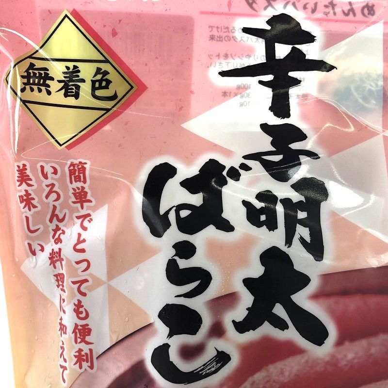 かねふく からし明太子 ばらこ 30g×20本