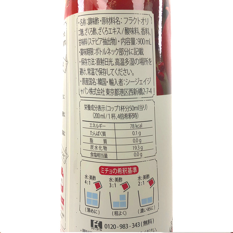 CJ ミチョ 美酢 ざくろ酢 900ml Drinking Vinegar Micho CJ ミチョ 美酢 ざくろ酢 900ml Drinking Vinegar Micho