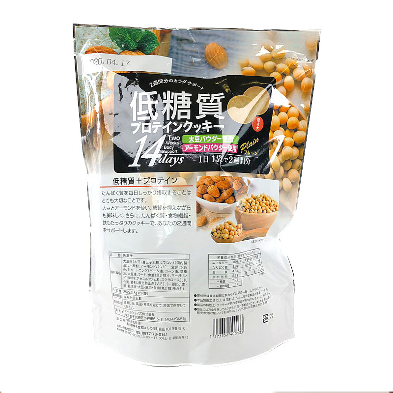 低糖質 プロテインクッキー 14日分 336g Low Sugar Protein Cookie 低糖質 プロテインクッキー 14日分 336g Low Sugar Protein Cookie