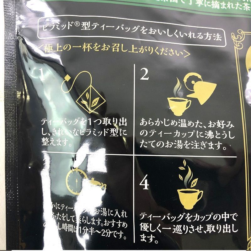 リプトン アールグレイ (紅茶) 100P ピラミッド型 ティーバッグ Sir Thomas Lipton