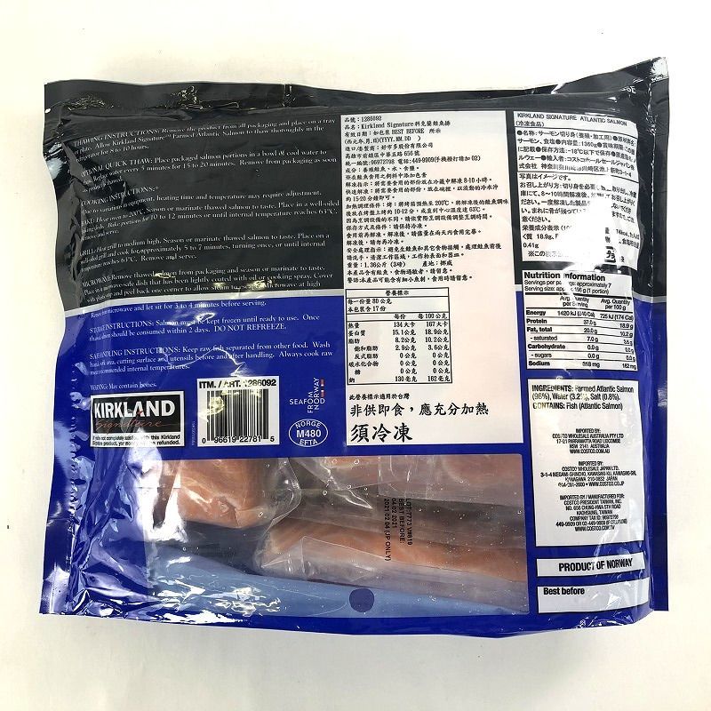 2536円 超人気の KIRKLAND アトランティック サーモン 切り身 個包装 1.36kg 骨 皮無し 冷凍 2536円 超人気の KIRKLAND アトランティック サーモン 切り身 個包装 1.36kg 骨 皮無し 冷凍