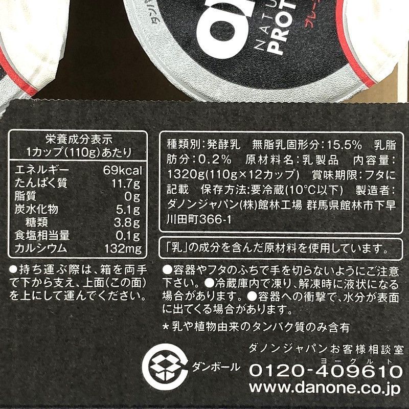 ダノン オイコス ストロベリー ヨーグルト 113g×12個 Oikos Strawberry | オイコスケース | oxygencycles.in