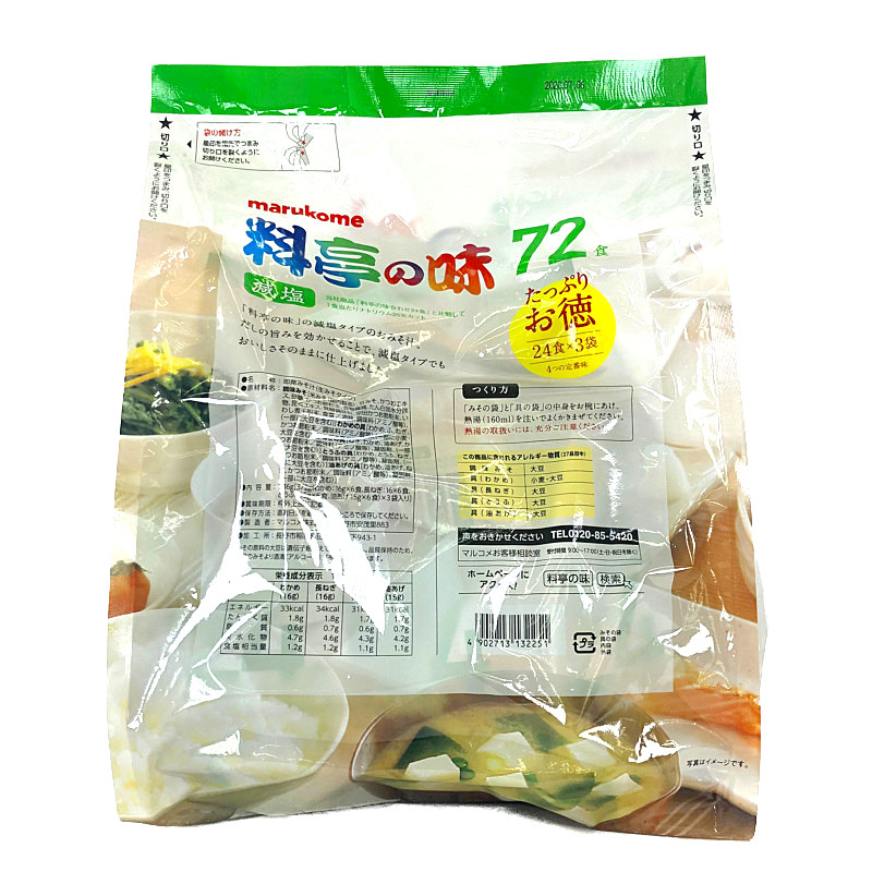 マルコメ 料亭の味 みそ汁 減塩 72食 (24食×3) Marukome Miso Soup