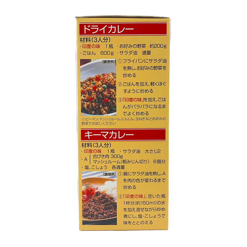 サザンクロスマスコット 印度の味 中辛 180g