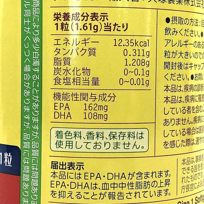 市場 マラソン期間中P10倍 2個セット 送料込み ネイチャーメイド スーパーフィッシュオイル