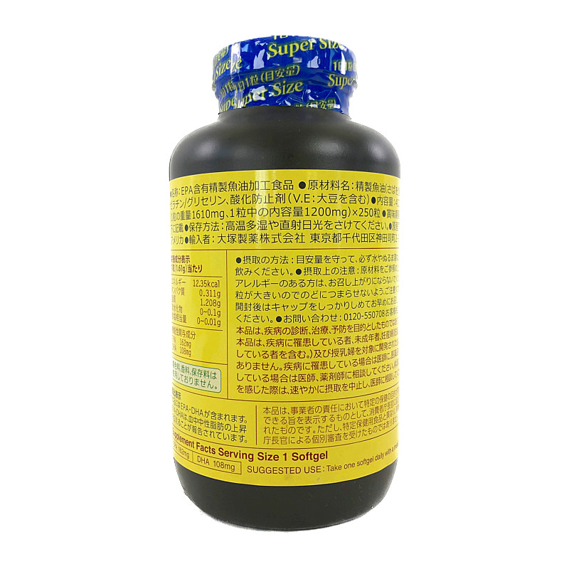 ネイチャーメイド スーパーフィッシュオイル 250粒 250日分 Nature Made Super Fish Oil 10mg