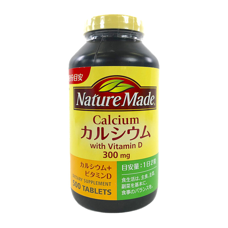 ネイチャーメイド カルシウム 500粒 250日分 Nature Made Calcium ネイチャーメイド カルシウム 500粒 250日分 Nature Made Calcium