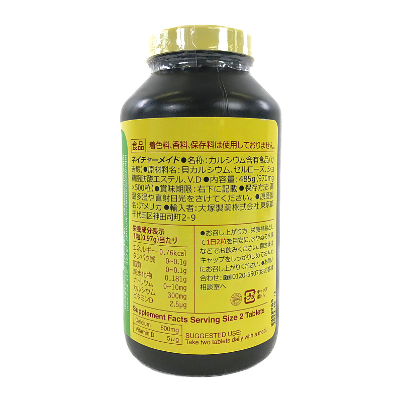 ネイチャーメイド カルシウム 500粒 250日分 Nature Made Calcium